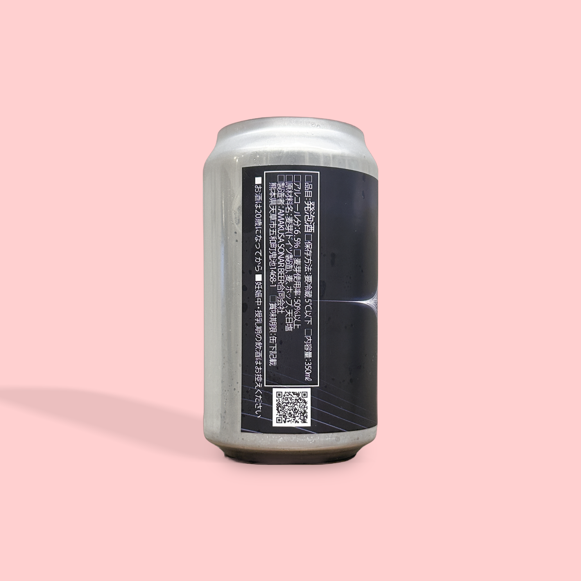 AMAKUSA SONAR BEER / Pulse of the Abyss / ヘイジーIPA / 6.5