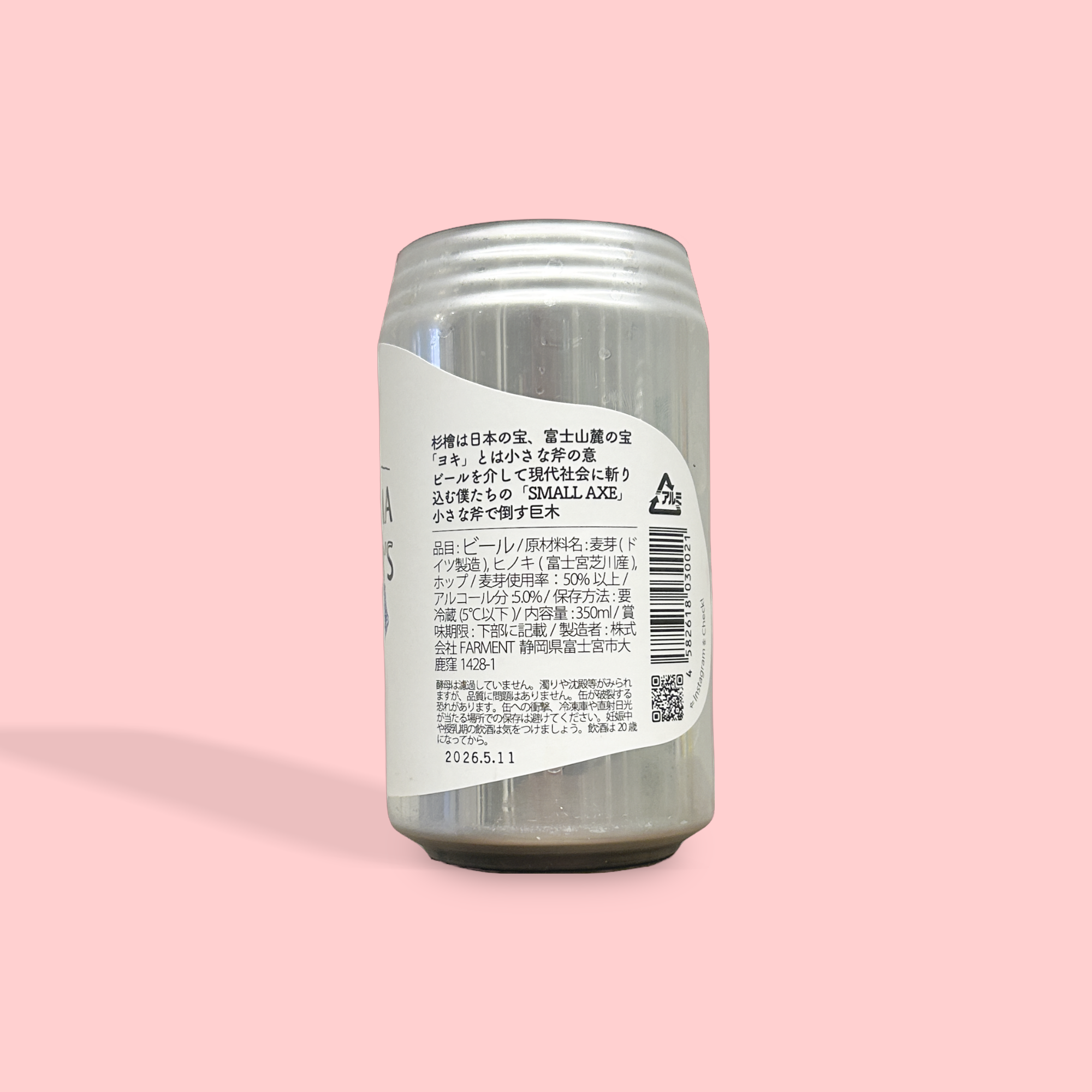 FUJIYAMA HUNTER'S BEER / 斧 / ヒノキラガー / 5% / 静岡県