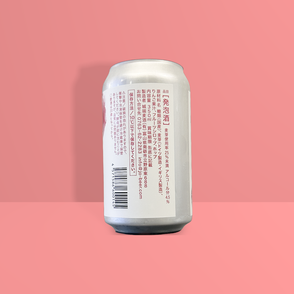 城端麦酒 / APPLE TEA / フルーツエール / 4.5% / 富山県 | クラフト