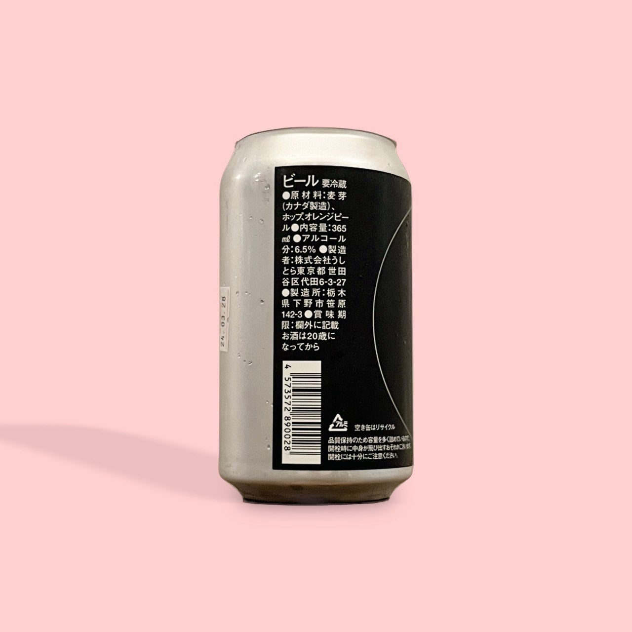 うしとらブルワリー / 大人の缶ビール / アメリカンIPA / 6.5% / 栃木