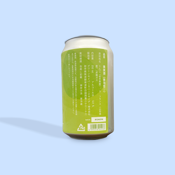 GREEN NEIGHBORS HARD CIDER / LA FRANCE / ハードサイダー / 6