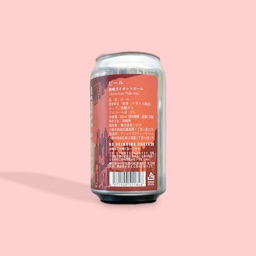Derailleur Brew Works / 西成ライオットエール / アメリカン