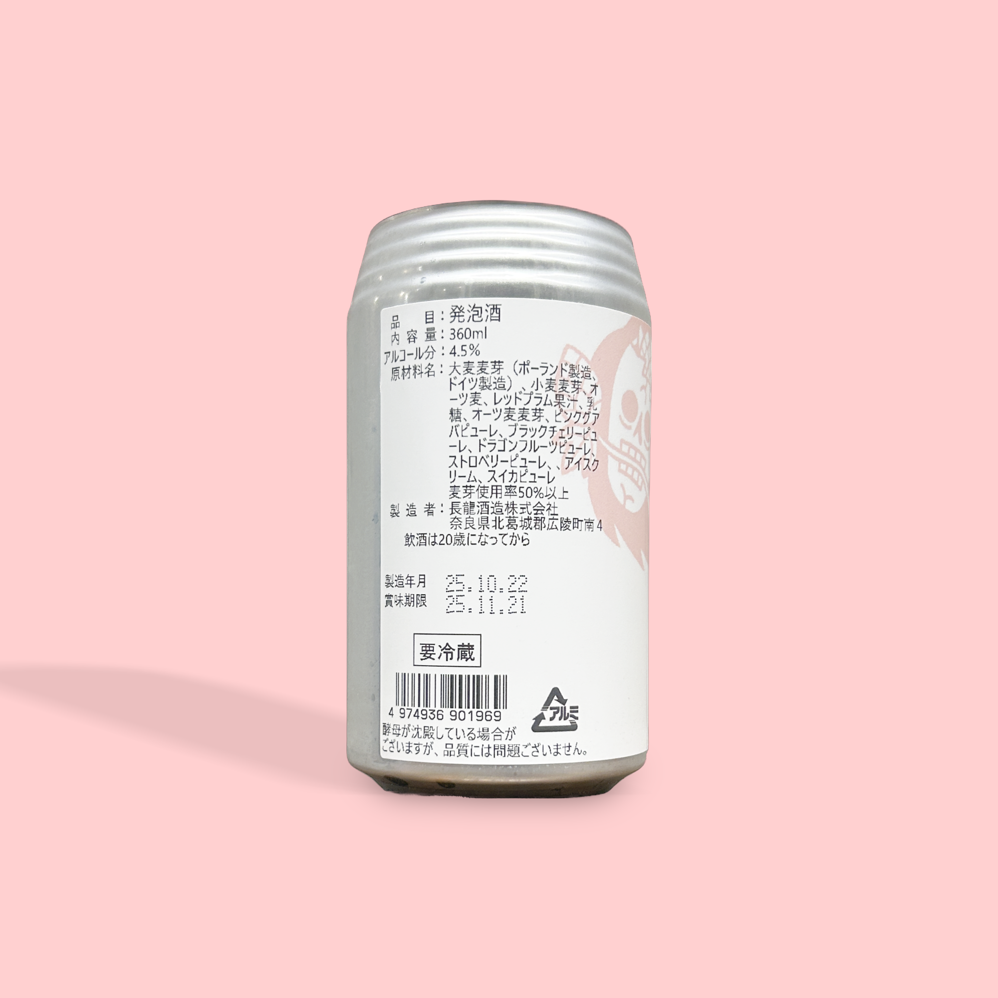 CHORYO CRAFT BEER / 龒 -Rin-Pastry Sour-Red Fruit Blend- / ペイ