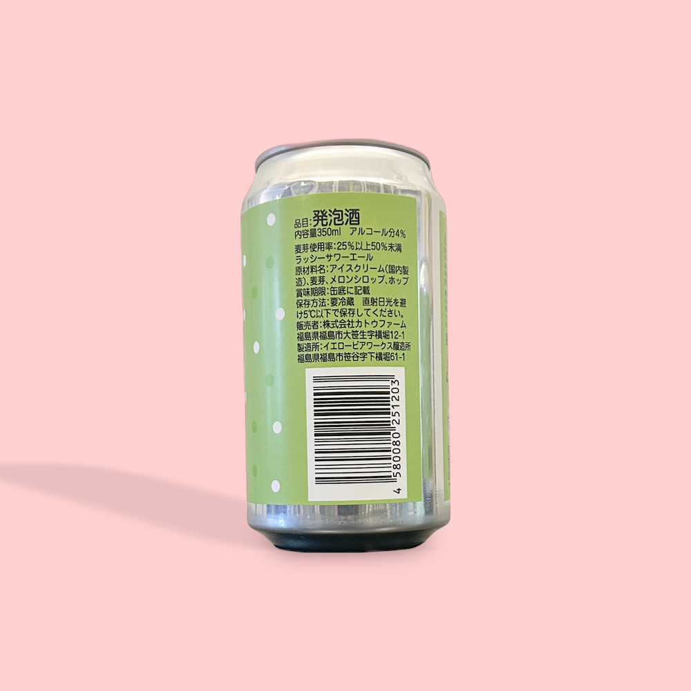 YELLOW BEER WORKS / みどりの あ!くま! / ラッシーサワーエール