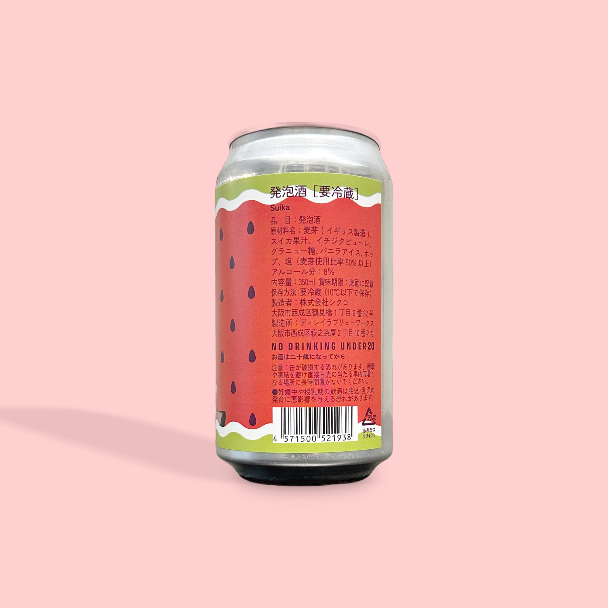 Derailleur Brew Works / Suika / インペリアルスイカスムージーゴーゼ