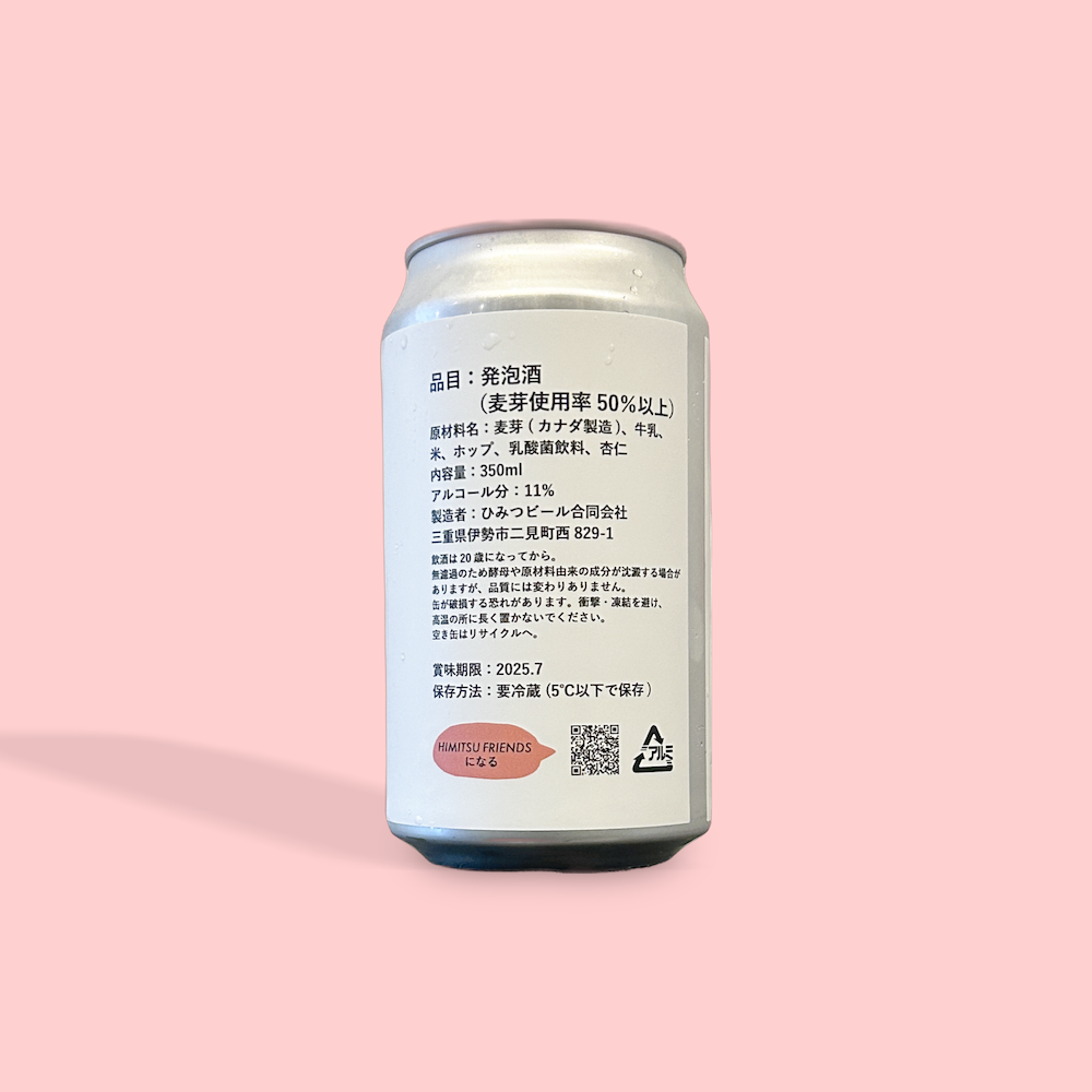 ひみつビール / アザラシミルクアンニン / ミルクトリプルIPA / 11