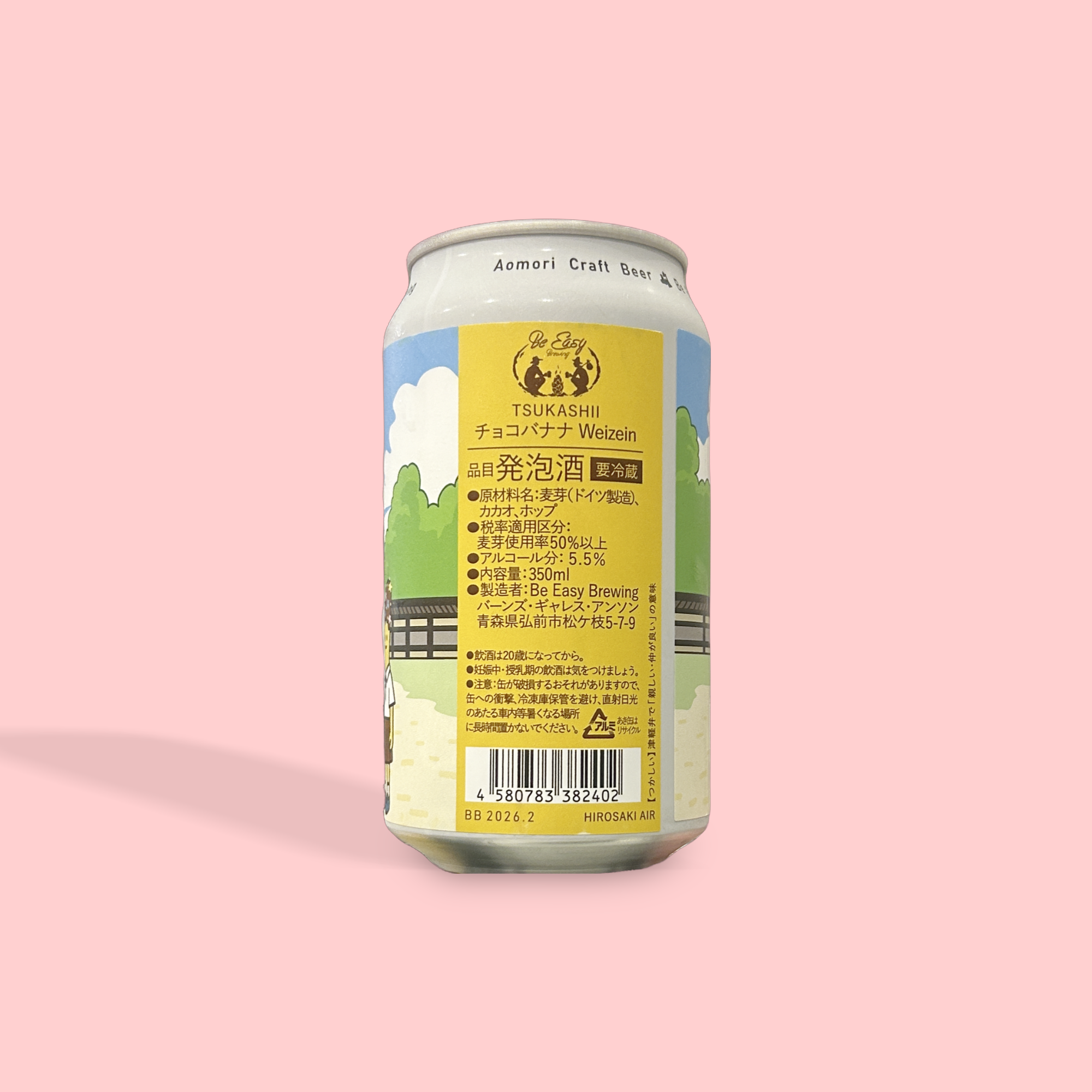 Be Easy Brewing / Tsukashii - Choco Banana Weizen / チョコバナナ