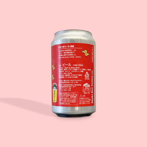 NAMACHAん Brewing / やみつきエール麻婆 / ハーブ＆スパイスビール