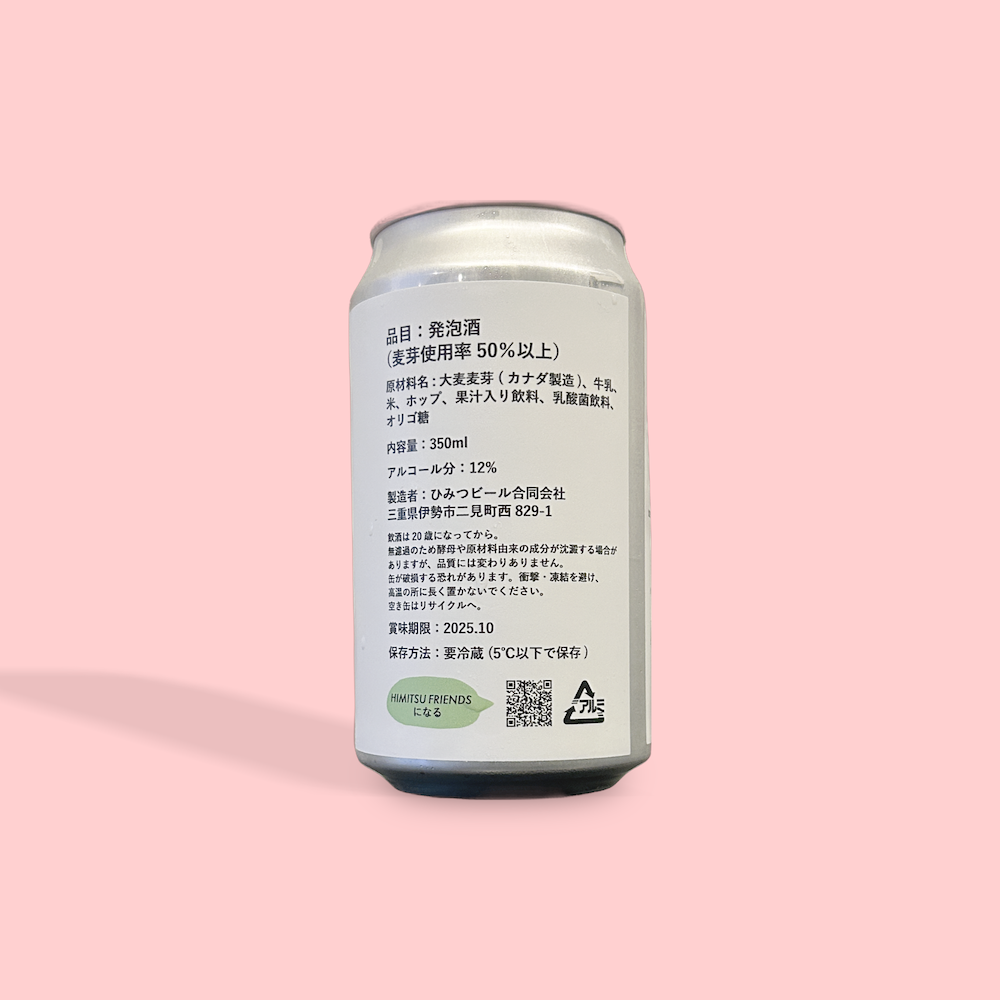 ひみつビール / くじらのたまご / ミルキートリプルIPA / 12% / 三重県