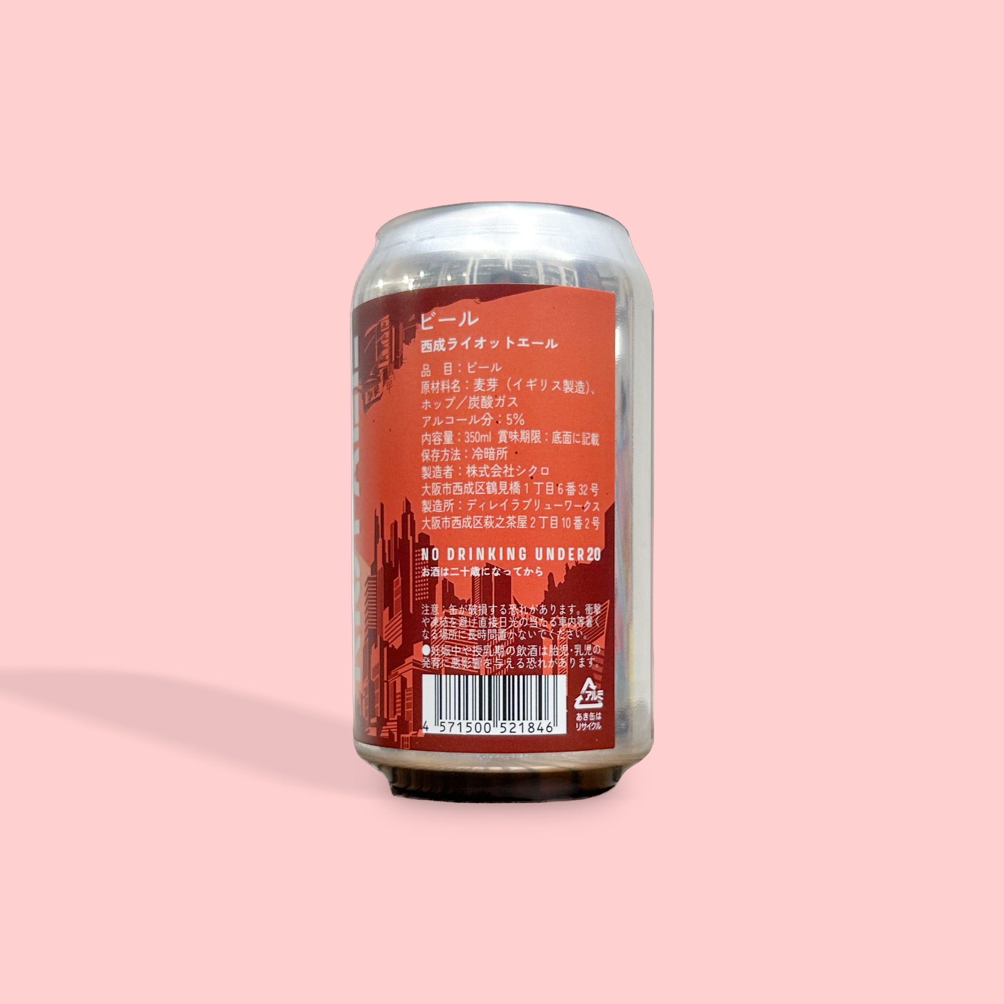 Derailleur Brew Works / 西成ライオットエール / アメリカンペールエール / 5% / 大阪府 | クラフトビール専門  国産ビールなら「threefeet Tokyo」