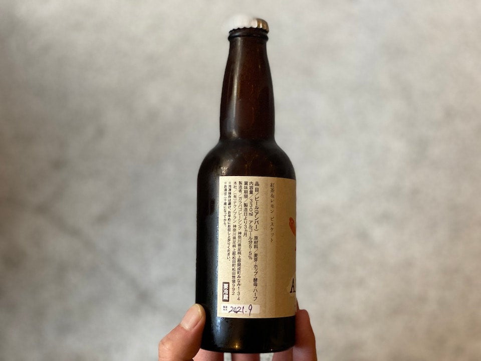 GARAPAGO RACING KAISEI HANDMADE BEER Amber | 【厳選地ビール
