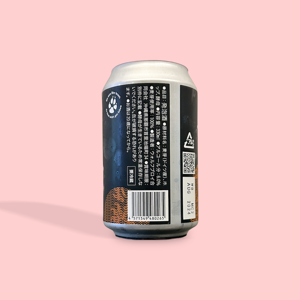 ウォルフブロイ / 首里ヘイジー / ヘイジーIPA / 6% / 沖縄県 | 国産