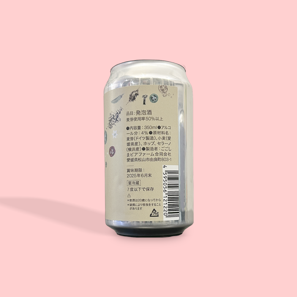 GOGOSHIMA BEER FARM / Serrano Saison / セゾン / 4% / 愛媛県