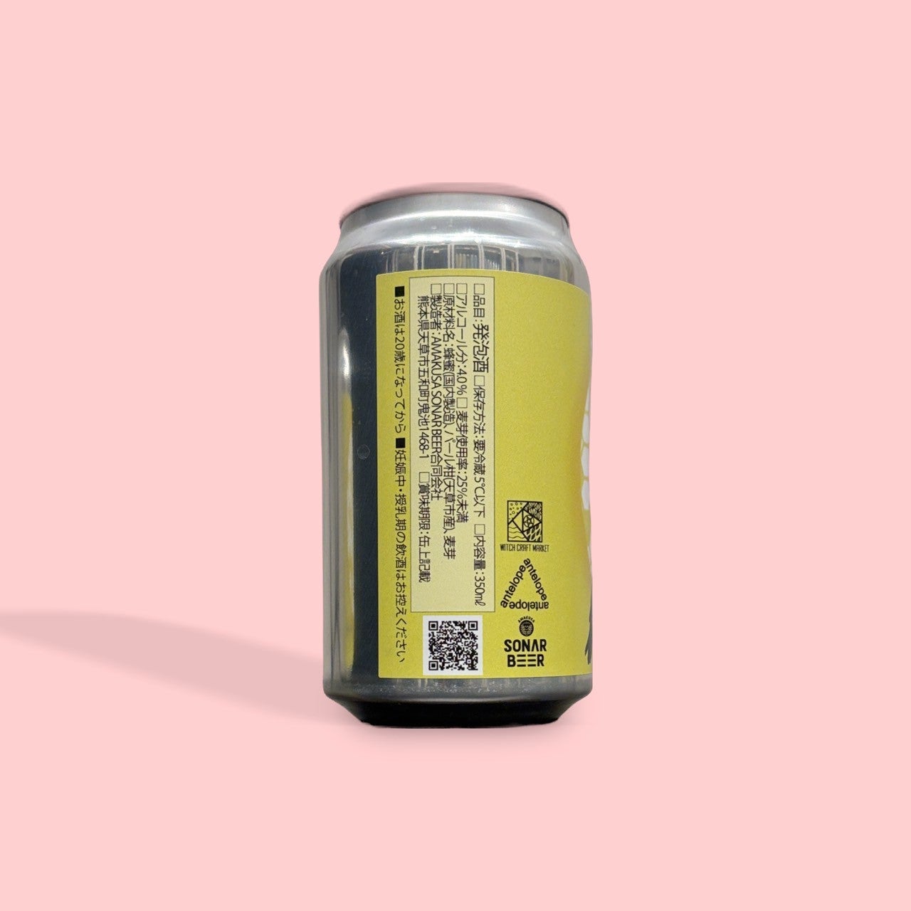 AMAKUSA SONAR BEER / castillo amrillento / フルーツサワーミード