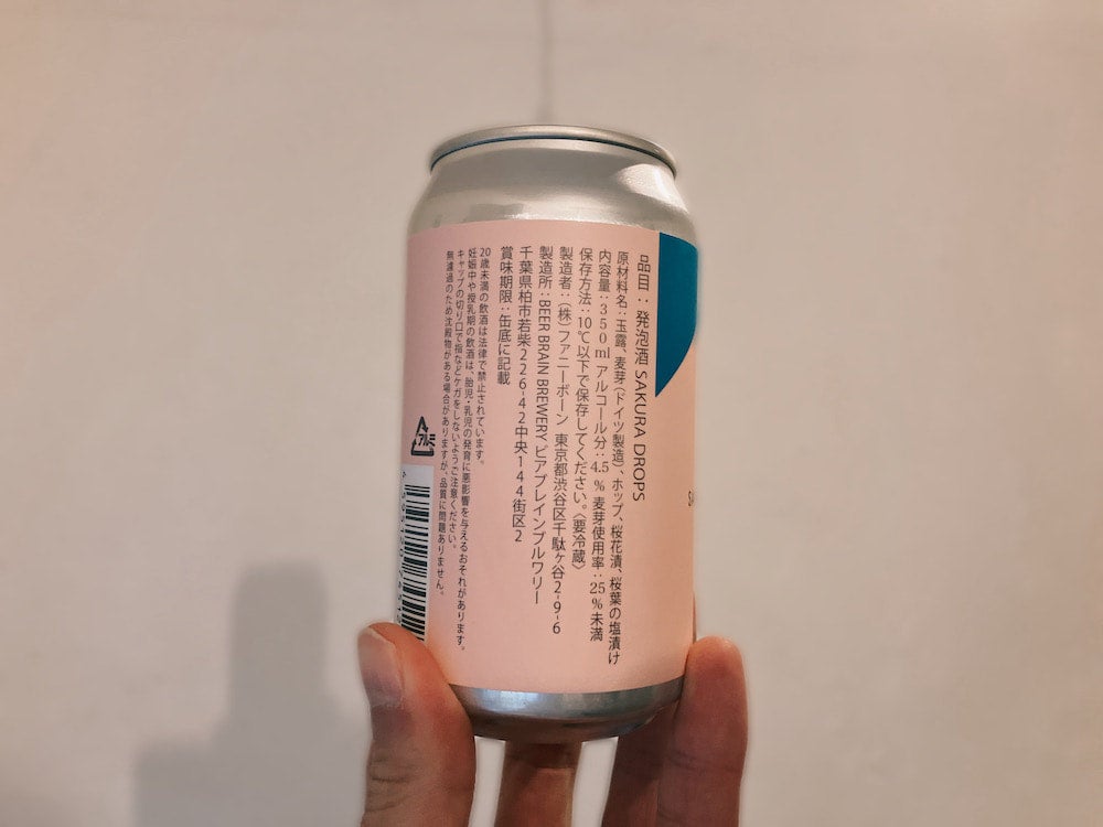 BEER BRAIN BREWERY SAKURA DROPS | クラフトビール国産通販