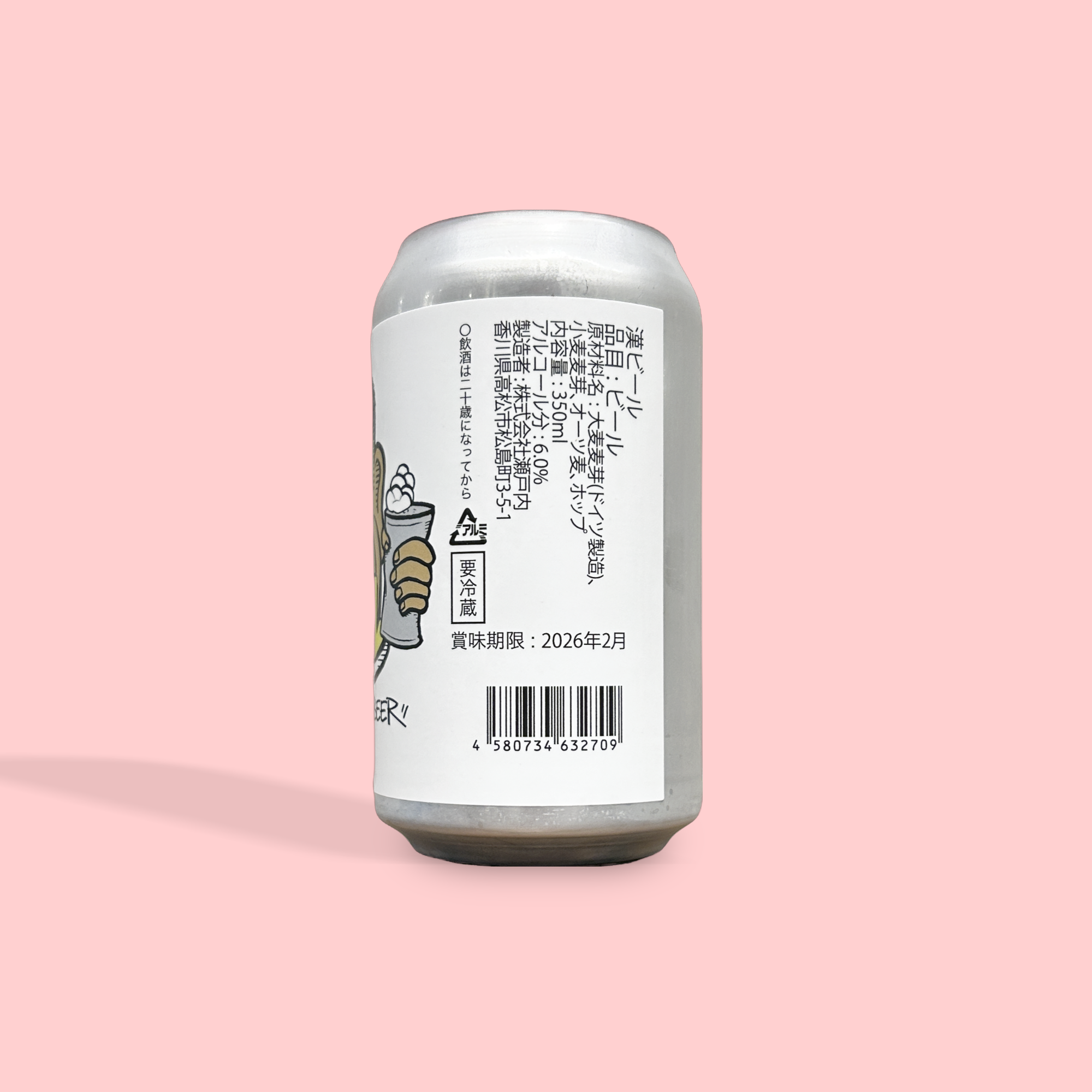 漢 Kitchen / 漢ビール2025 / ヘイジーIPA / 6% / 香川県 | 国産