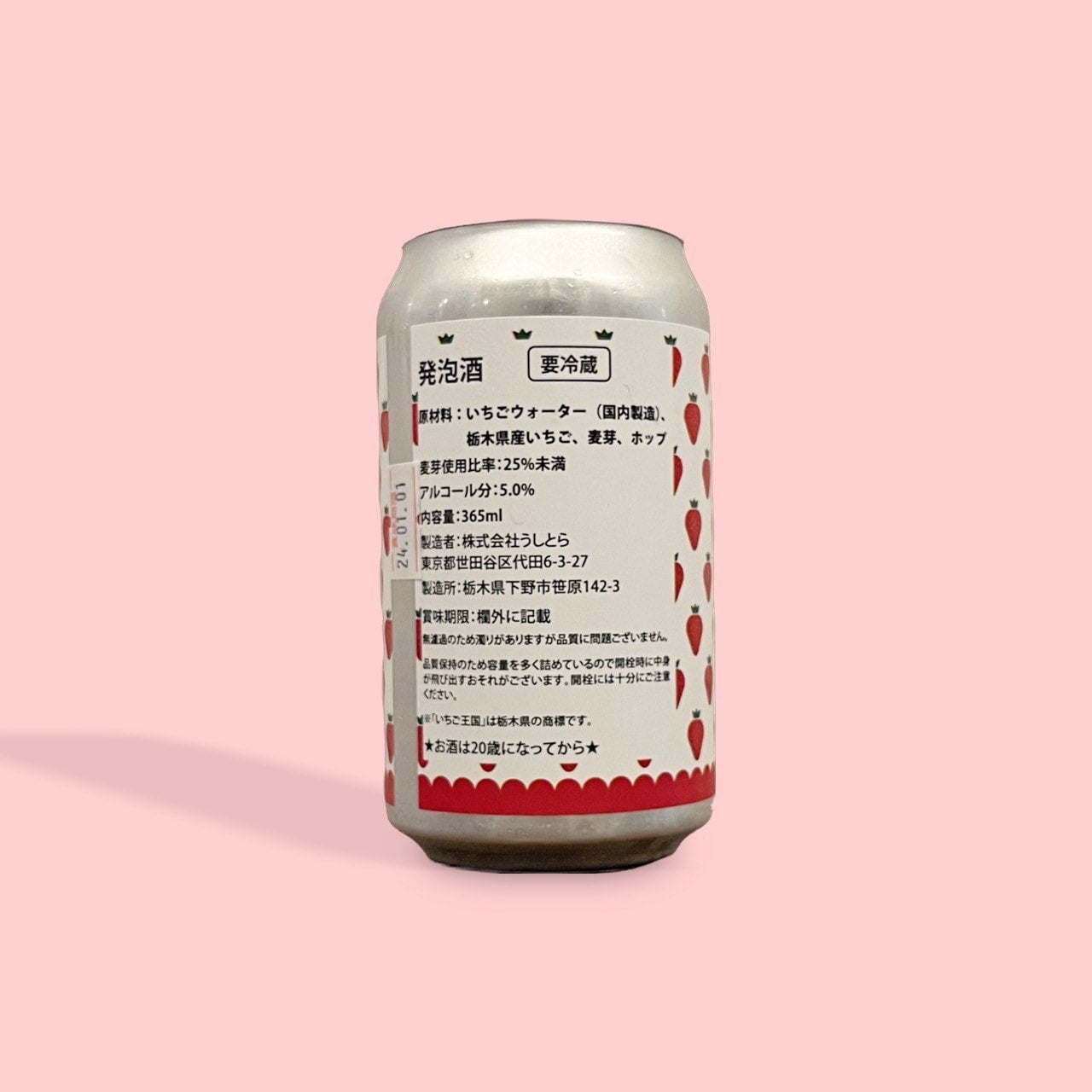 うしとらブルワリー / いちご王国 / フルーツエール / 5% / 栃木県