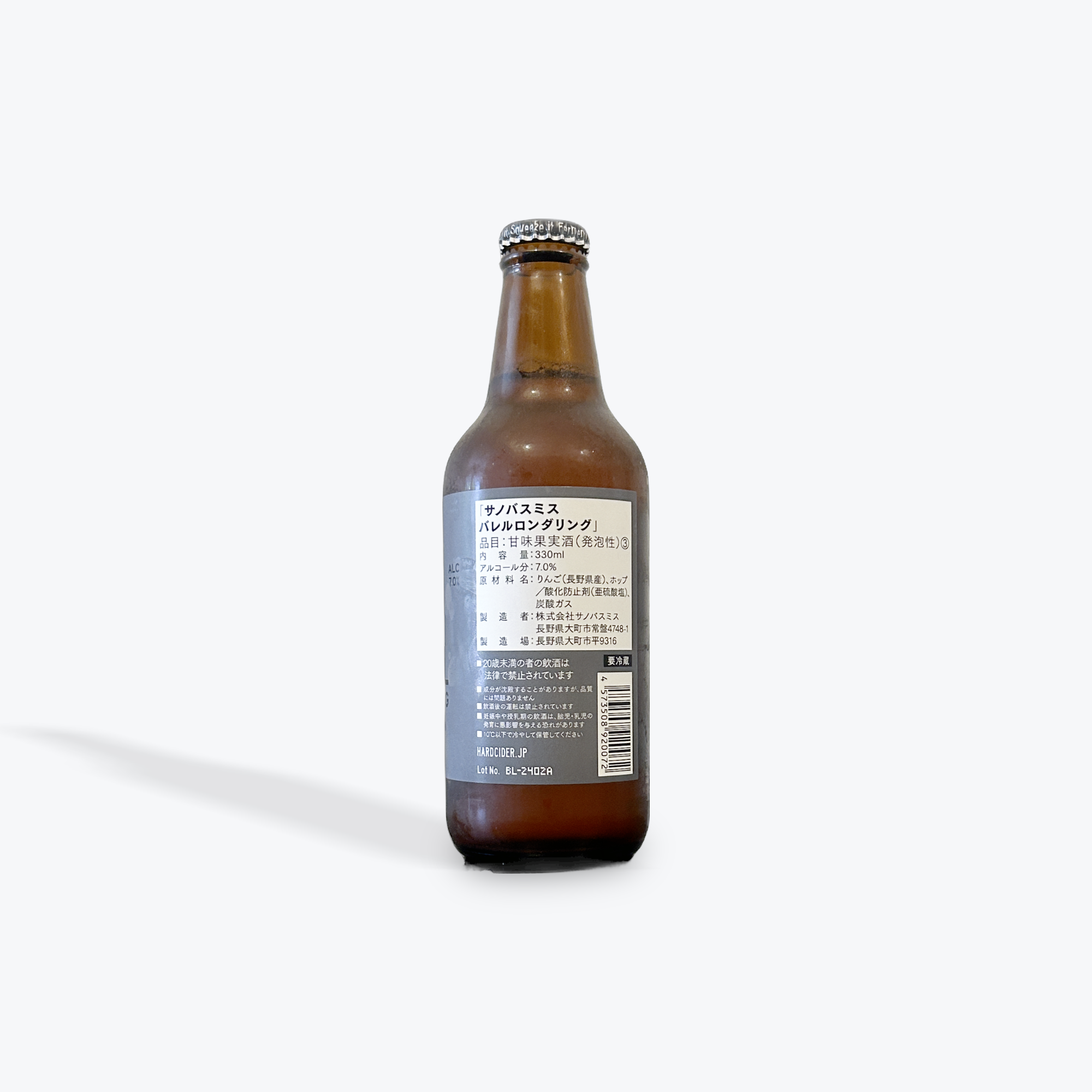 Son of The Smith Hard Cider / バレルロンダリング Son of The Smith Hard Cider / バレルロンダリング