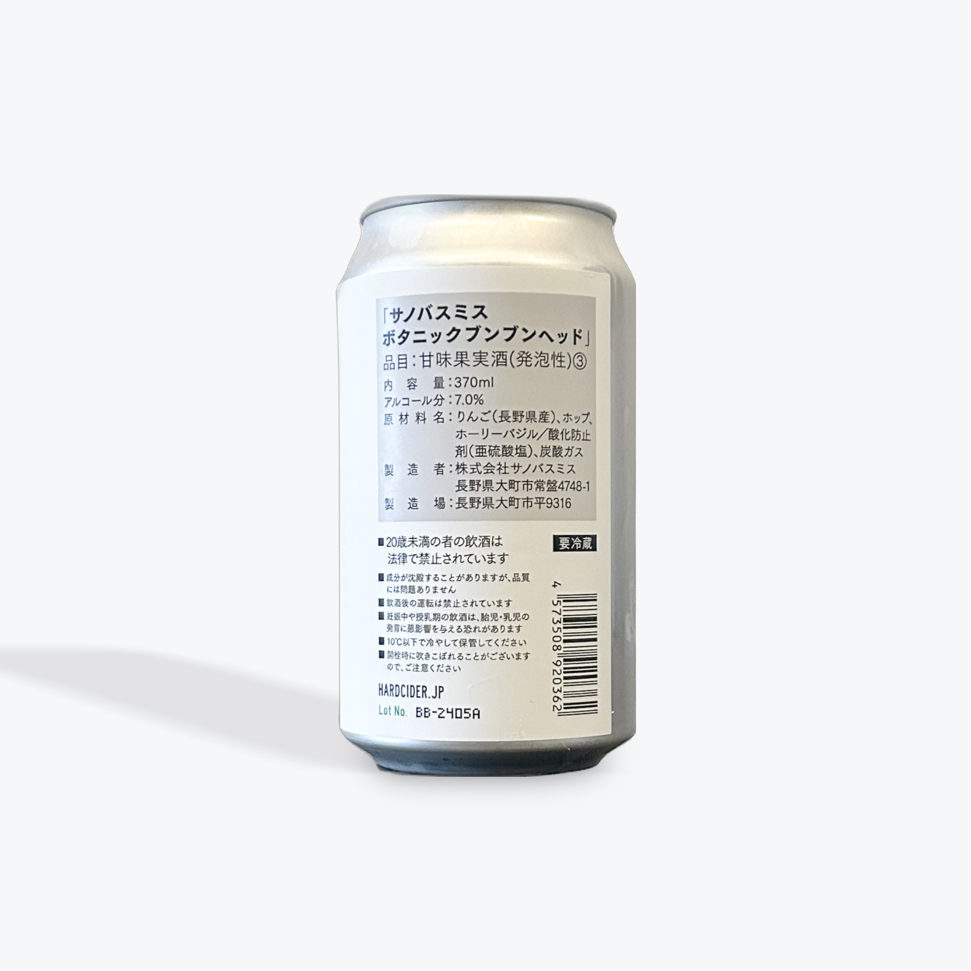 Son of The Smith Hard Cider / ボタニックブンブンヘッド / スモークドボタニカルサイダー / 7% / 長野県 |  threefeet Tokyo